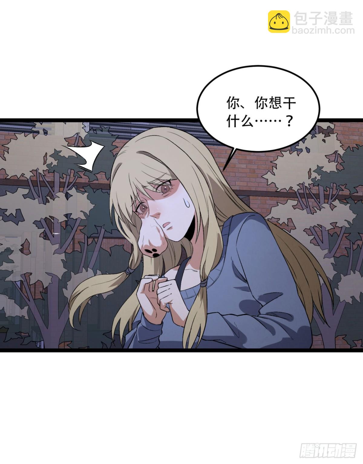 48回-这就要问她了-第48话