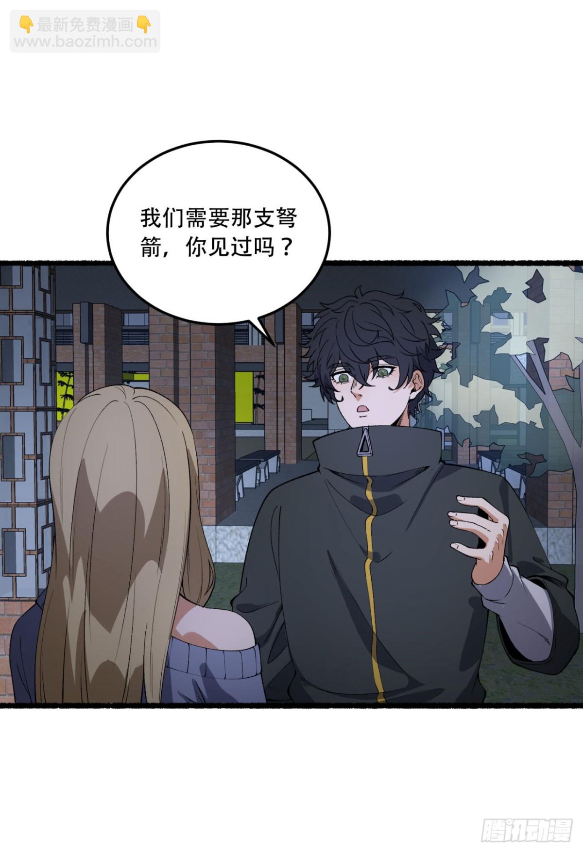 48回-这就要问她了-第48话