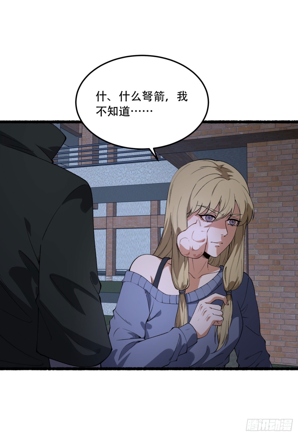 48回-这就要问她了-第48话