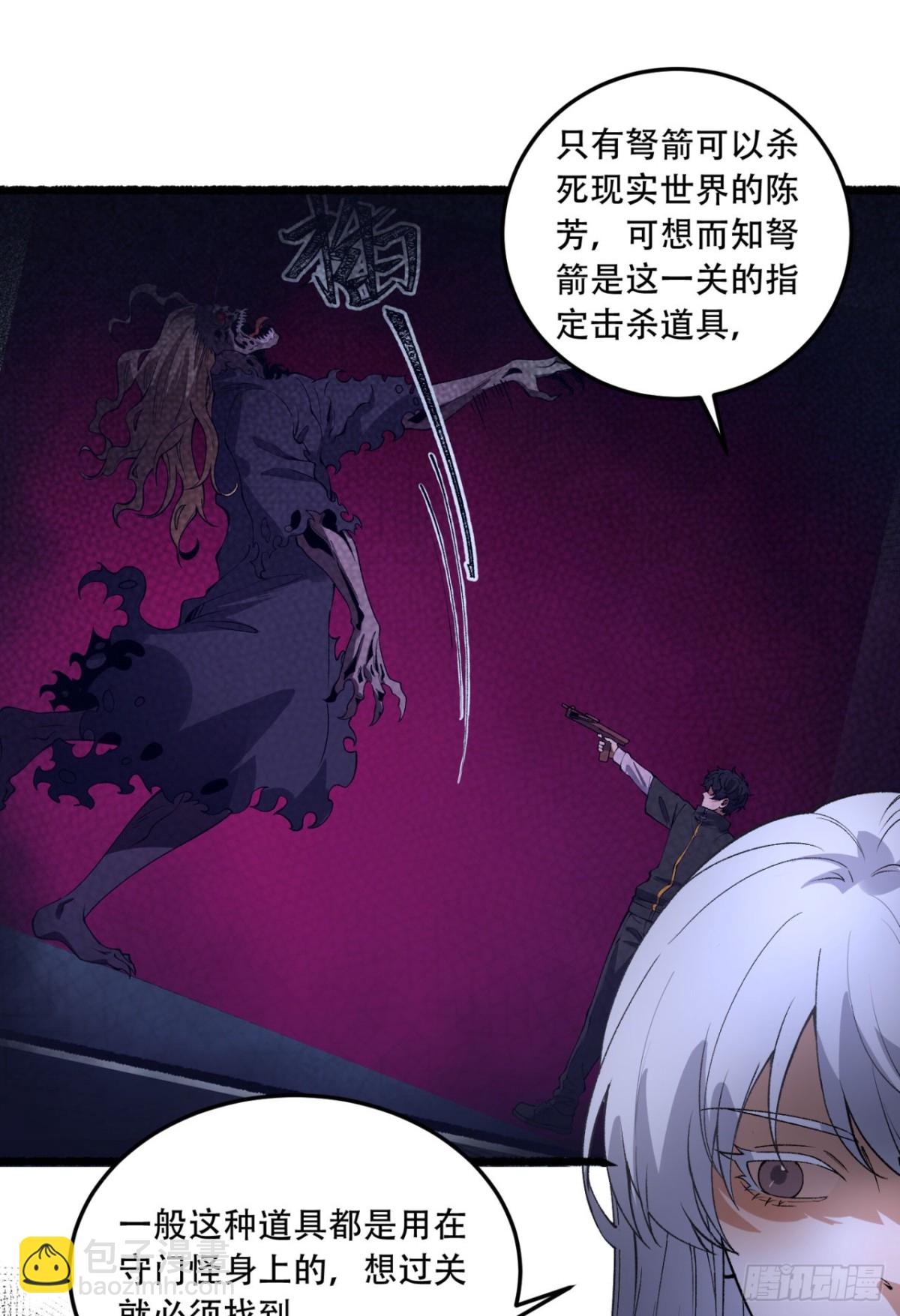 48回-这就要问她了-第48话