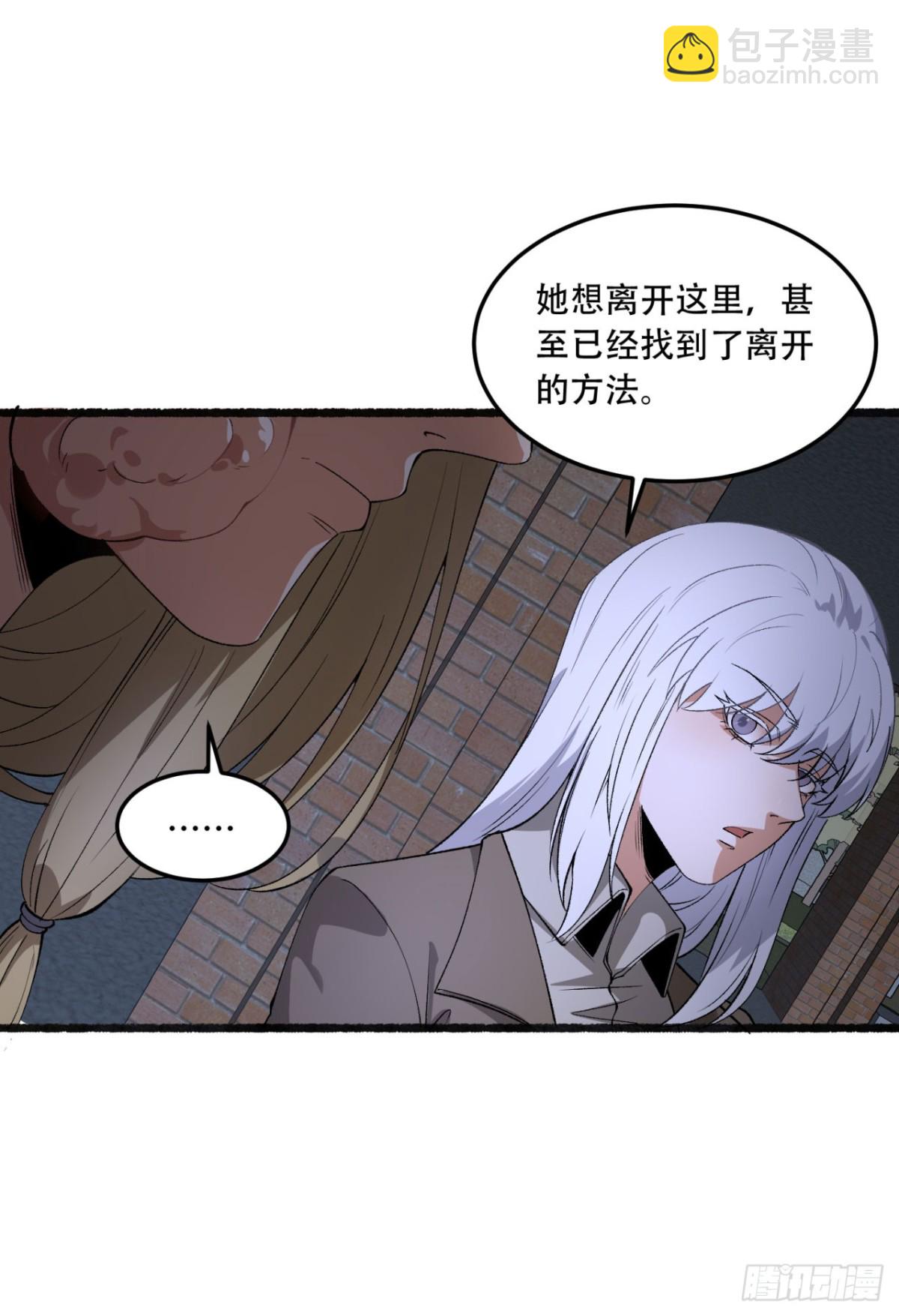 48回-这就要问她了-第48话