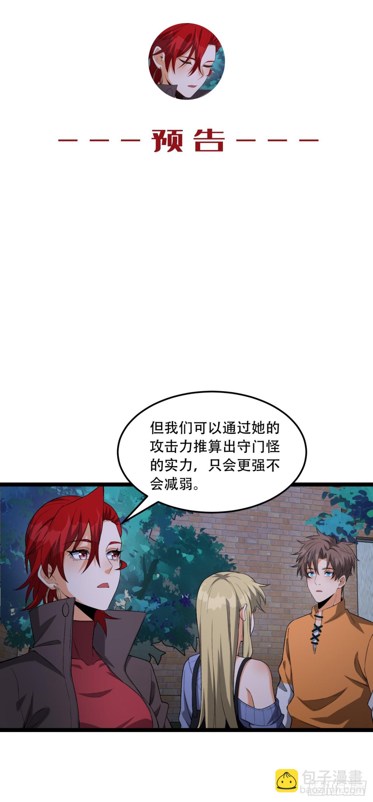 48回-这就要问她了-第48话