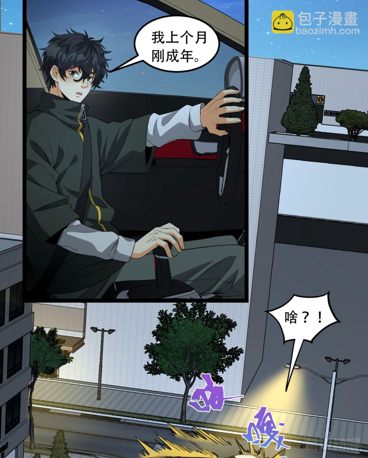 48回-这就要问她了-第48话