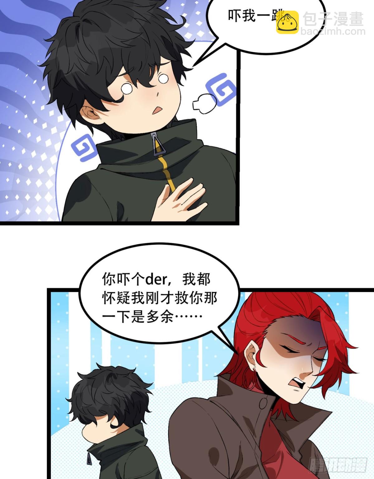 50回-你吓个der(1/2)-第50话