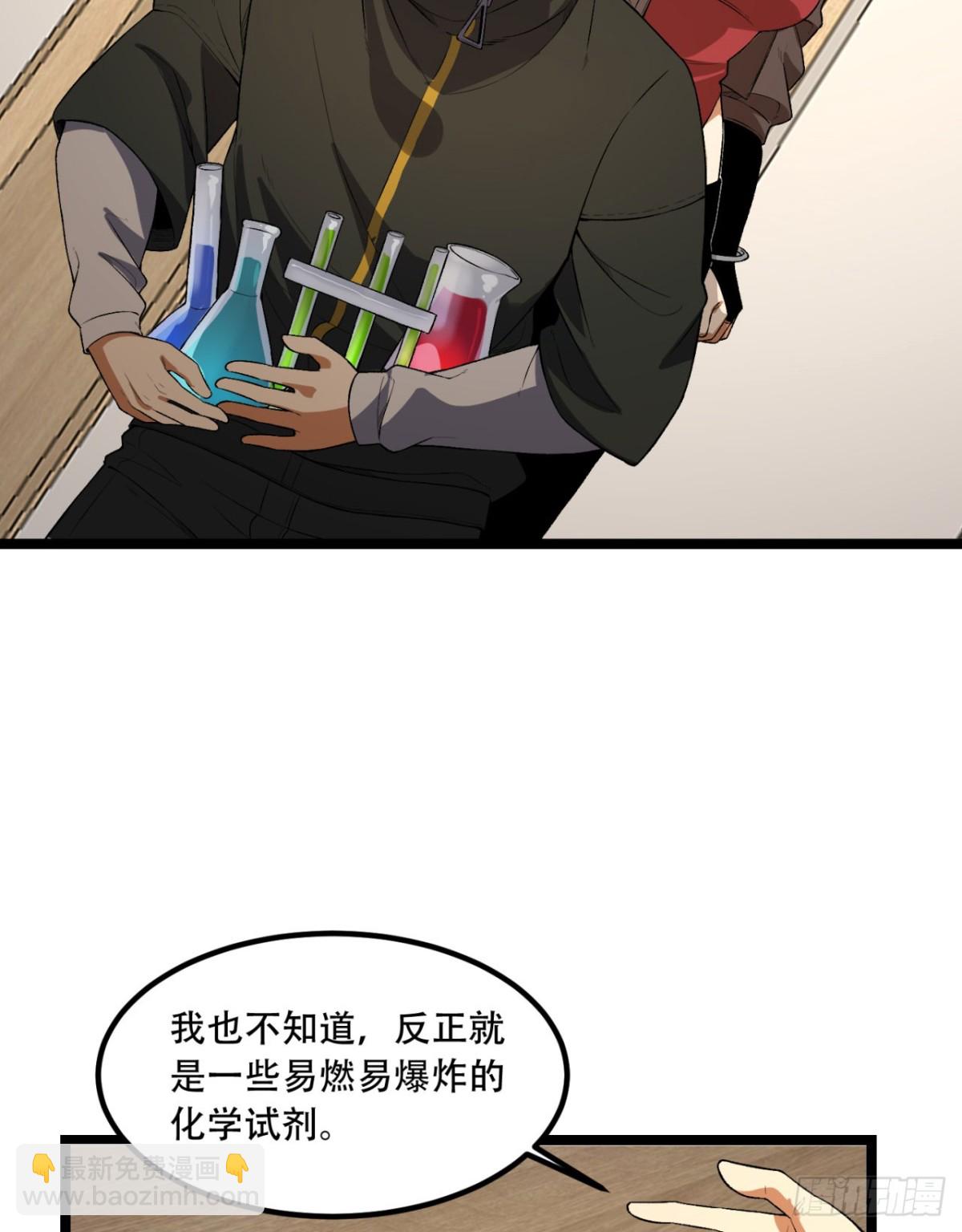 50回-你吓个der(1/2)-第50话