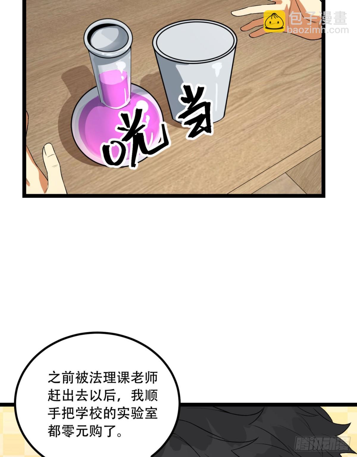 50回-你吓个der(1/2)-第50话