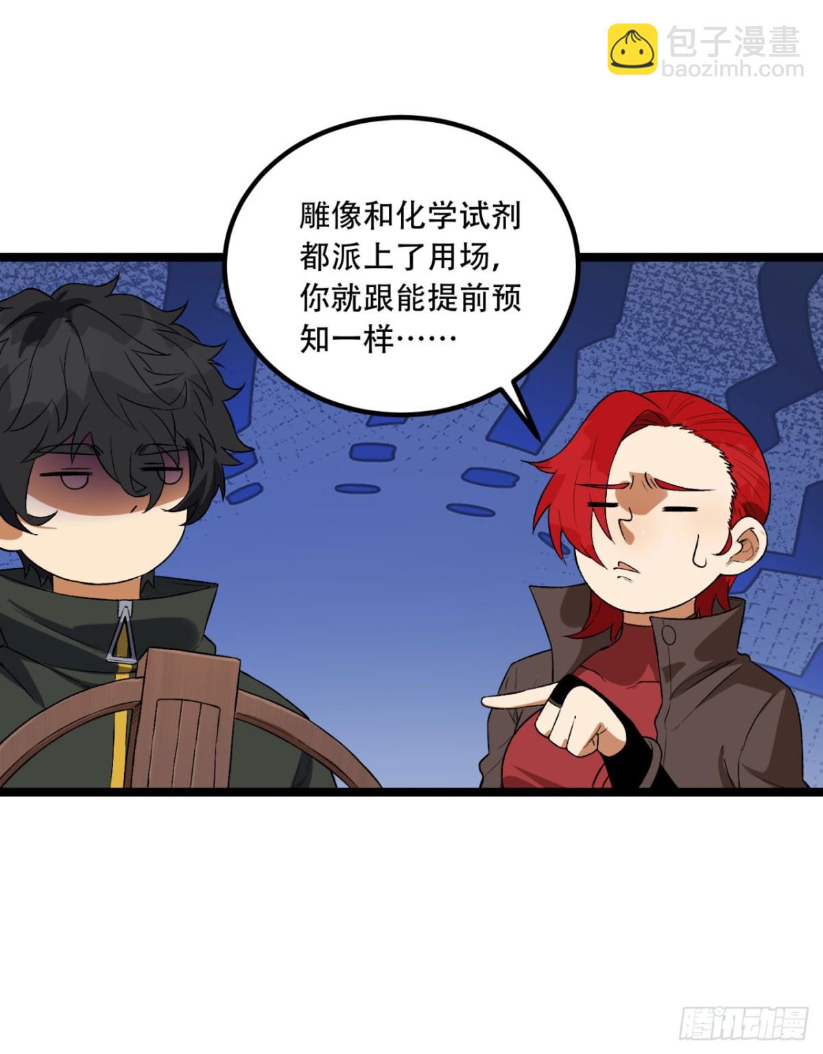 50回-你吓个der(1/2)-第50话