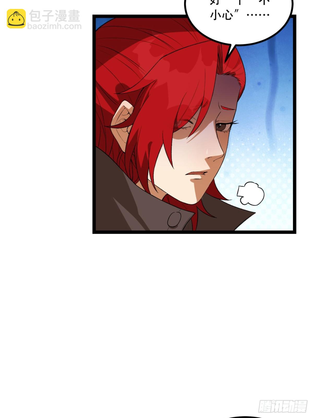 50回-你吓个der(1/2)-第50话