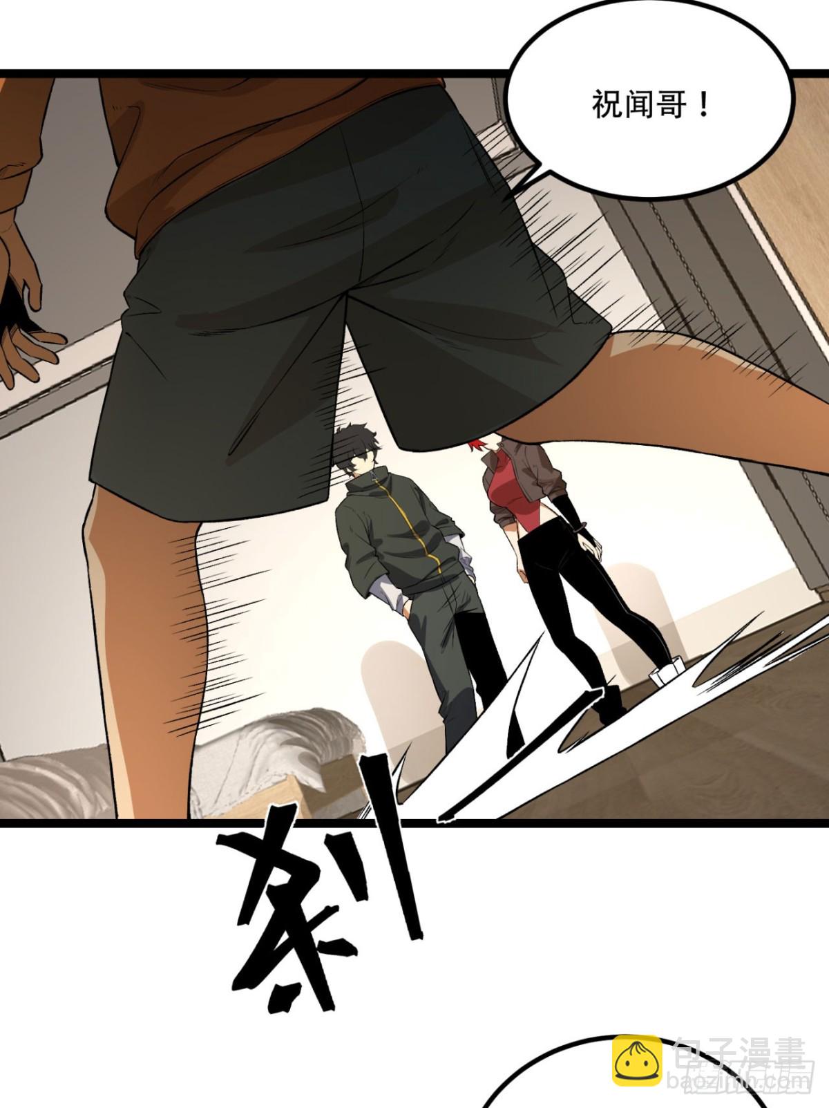 50回-你吓个der(1/2)-第50话