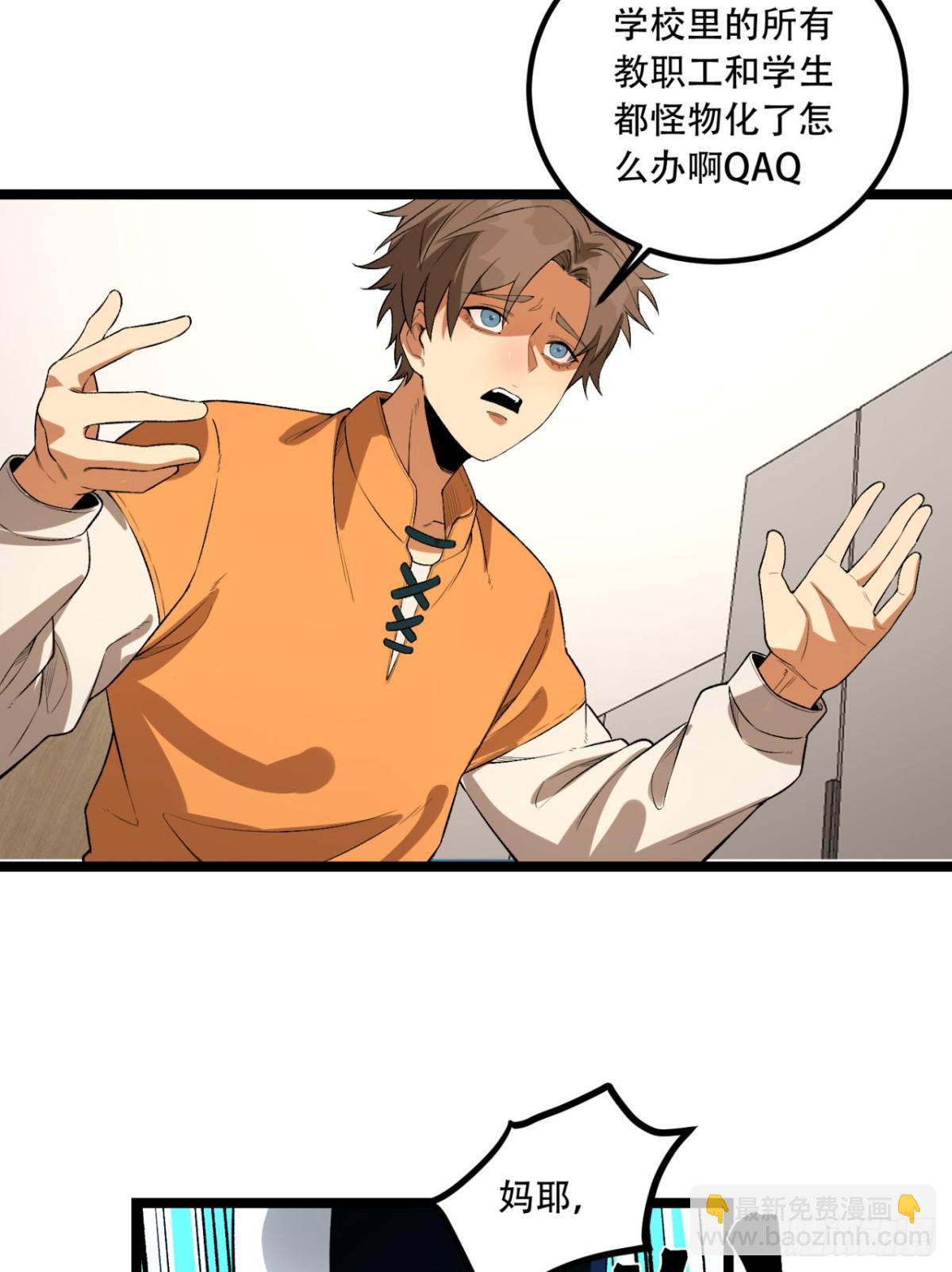 50回-你吓个der(1/2)-第50话