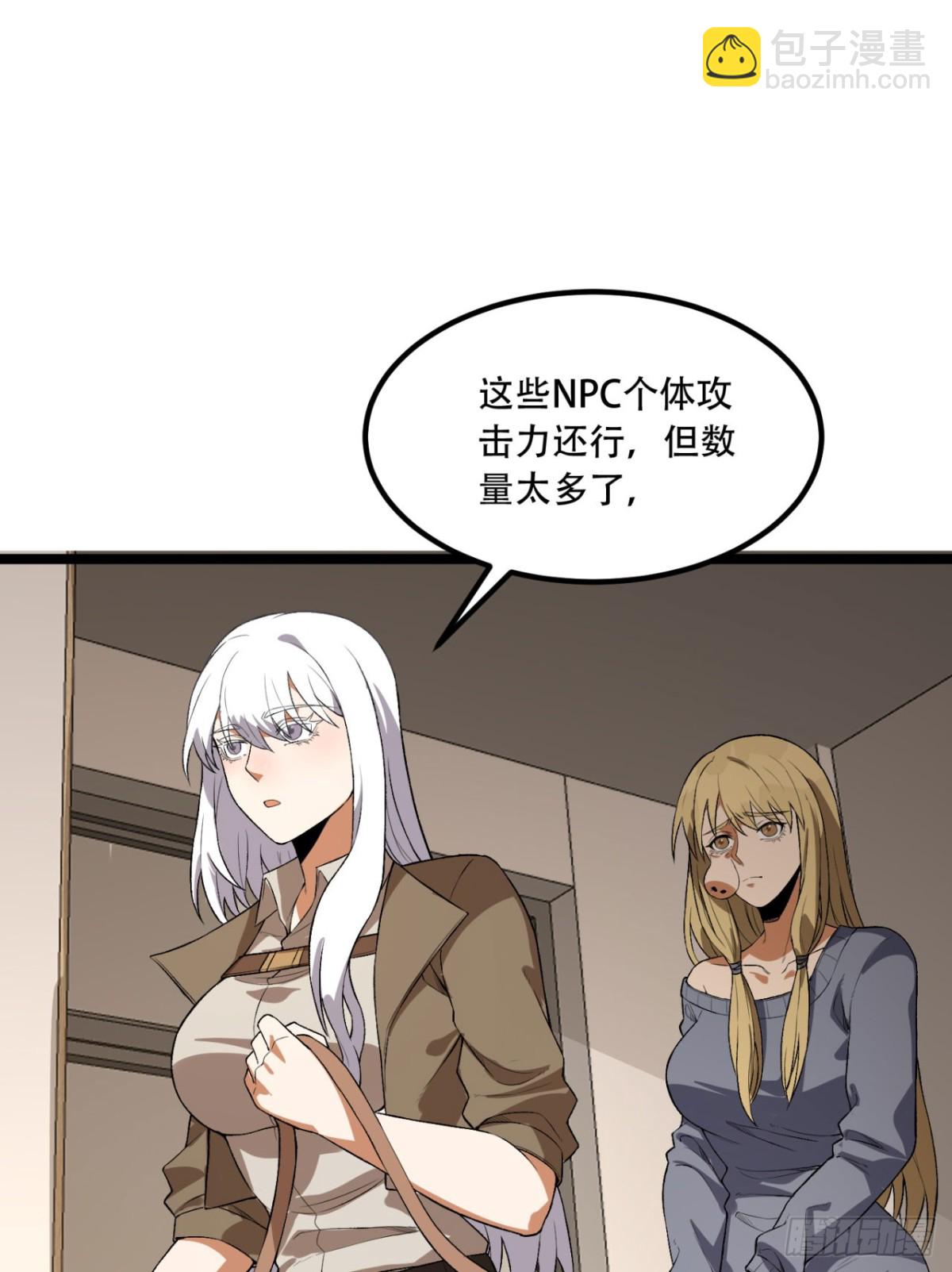 50回-你吓个der(1/2)-第50话