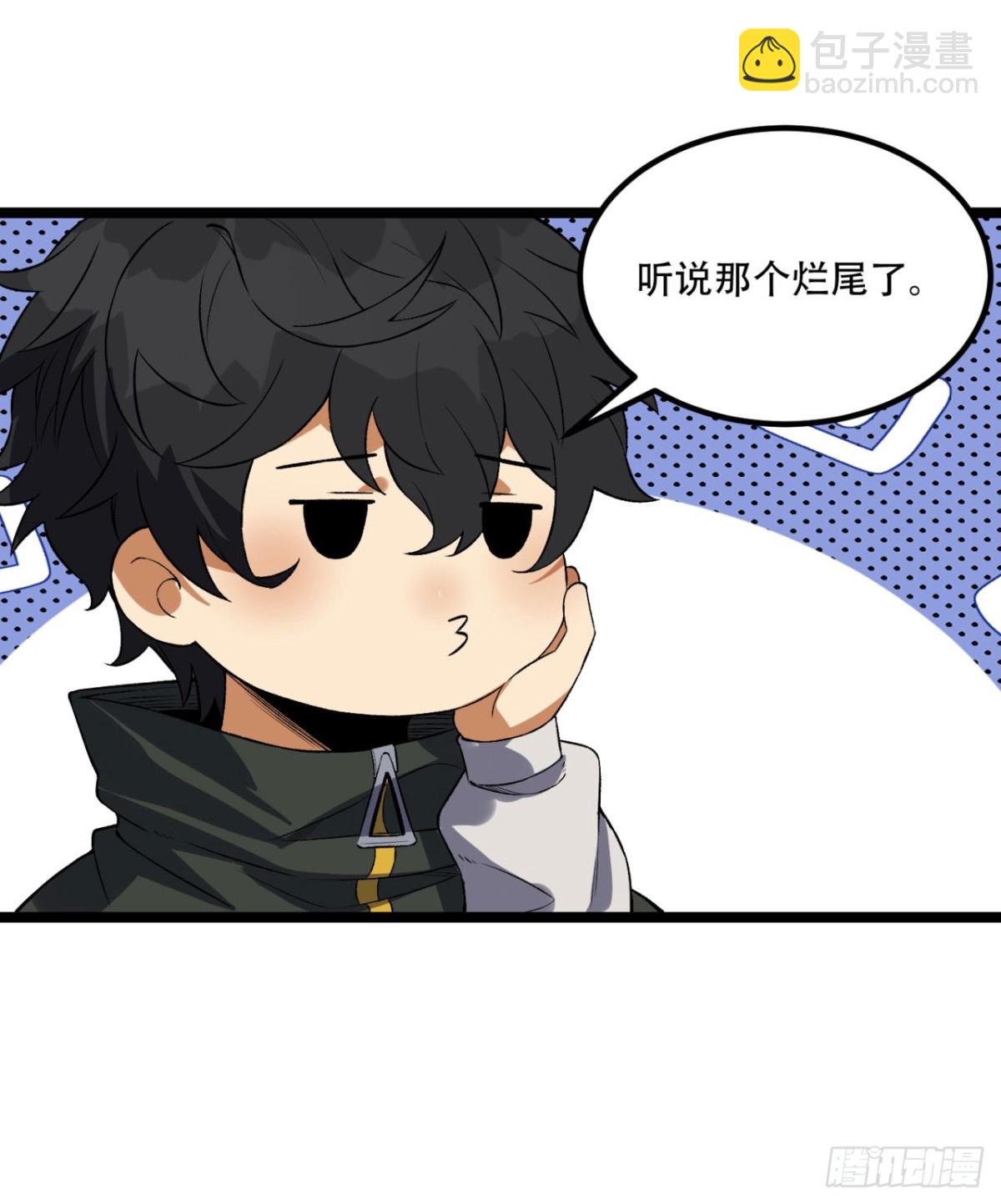 50回-你吓个der(1/2)-第50话