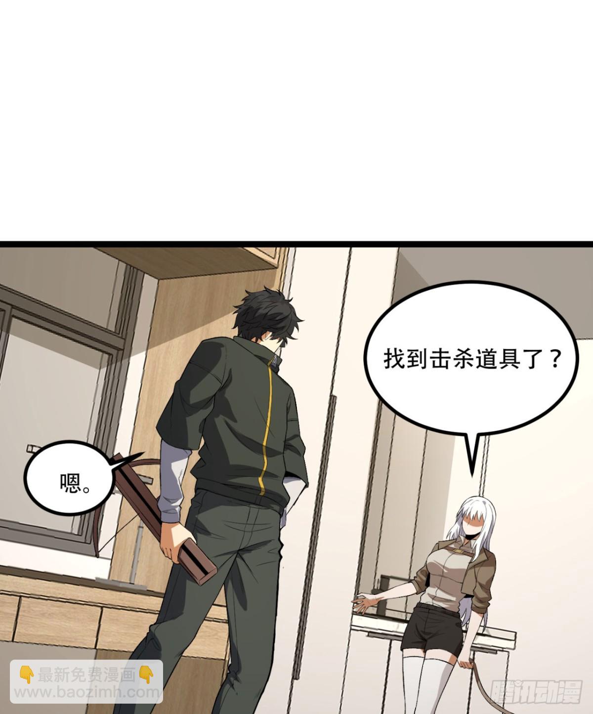 50回-你吓个der(1/2)-第50话