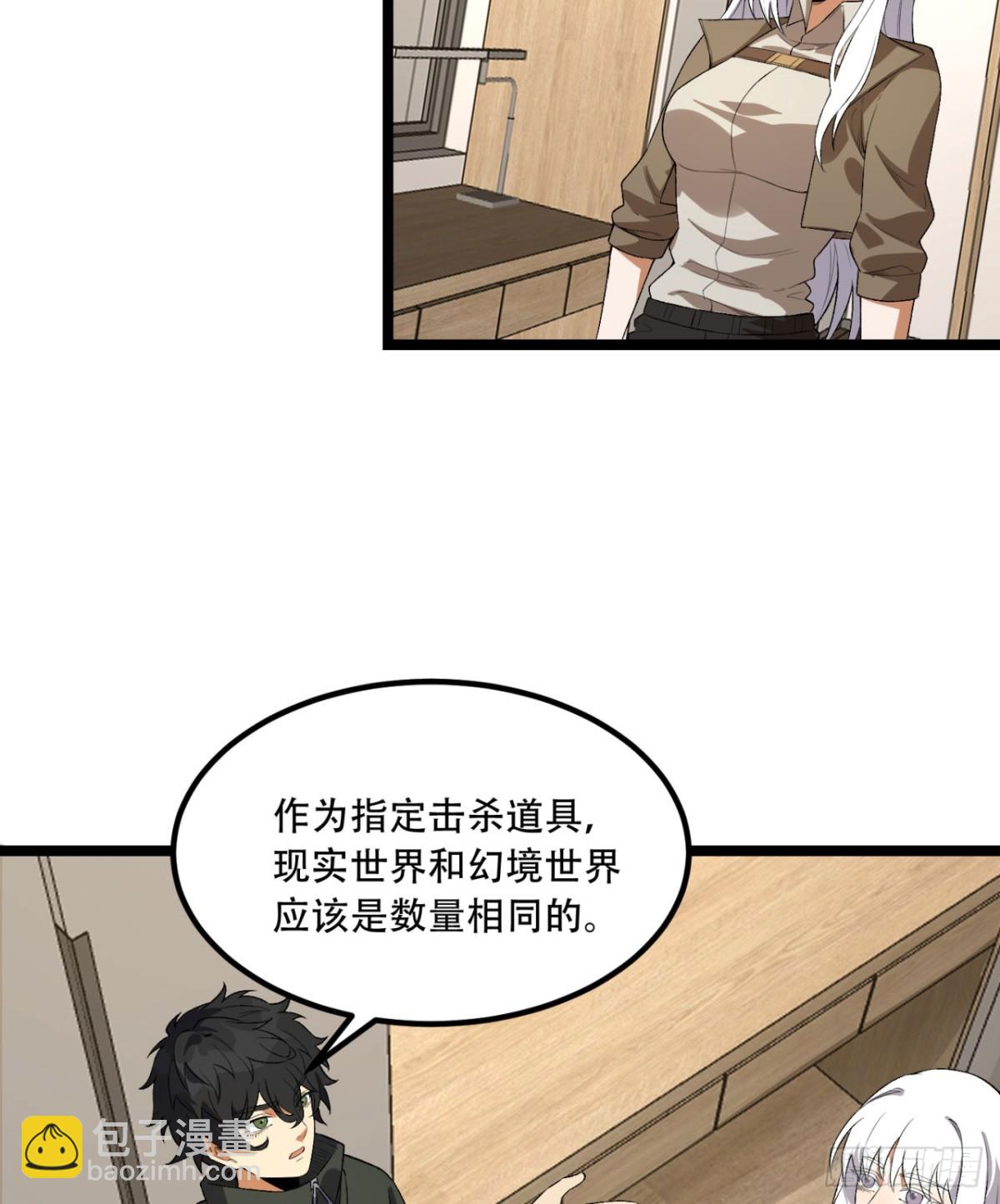 50回-你吓个der(1/2)-第50话