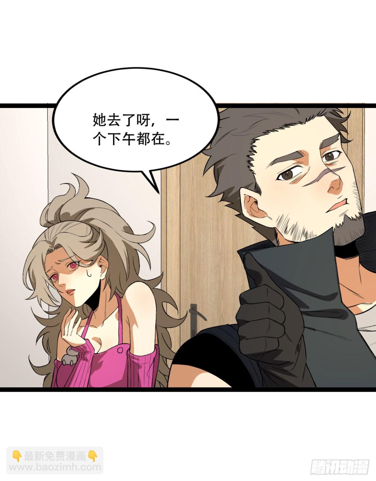 50回-你吓个der(1/2)-第50话