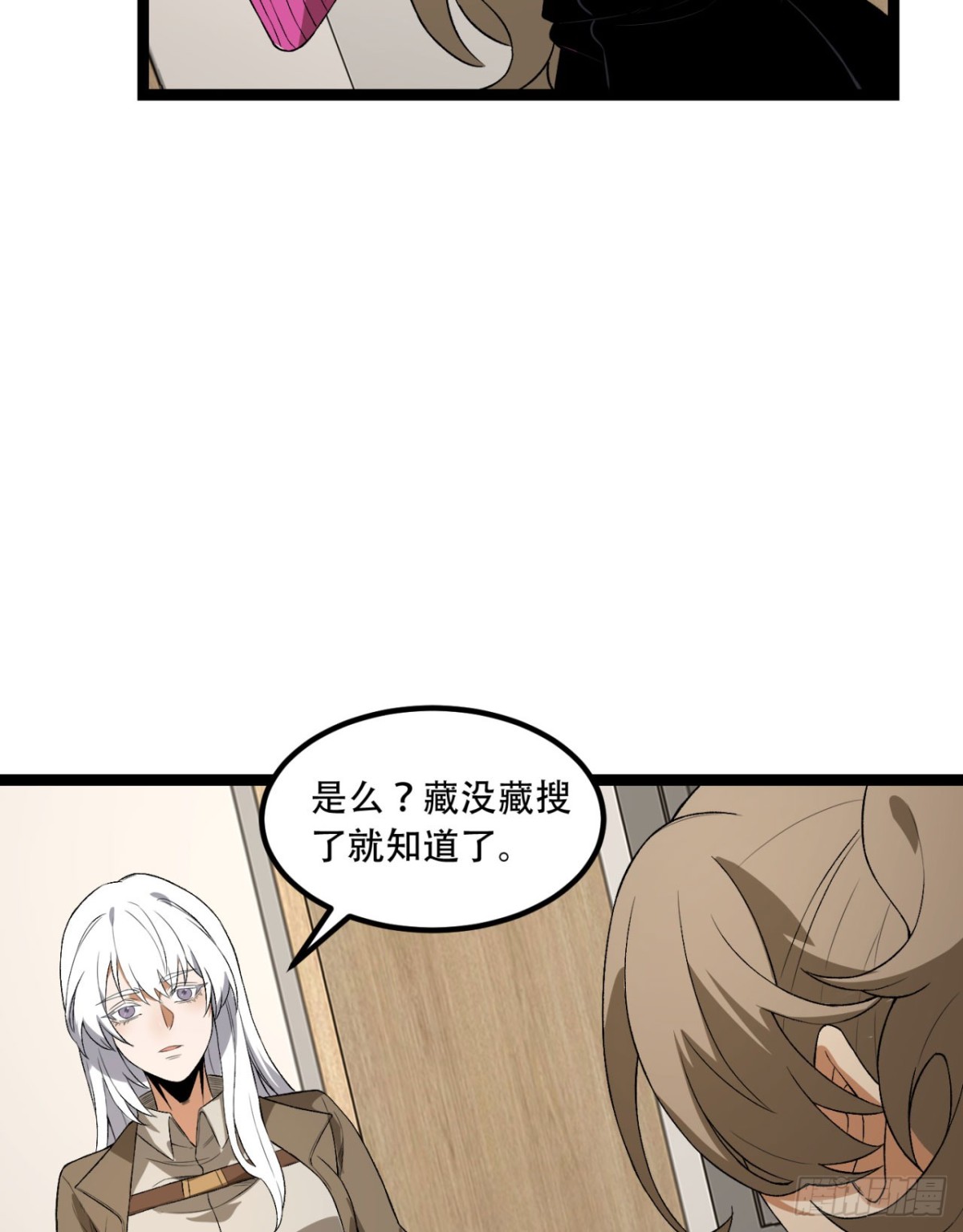 50回-你吓个der(1/2)-第50话