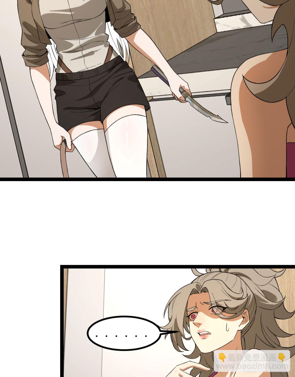 50回-你吓个der(1/2)-第50话