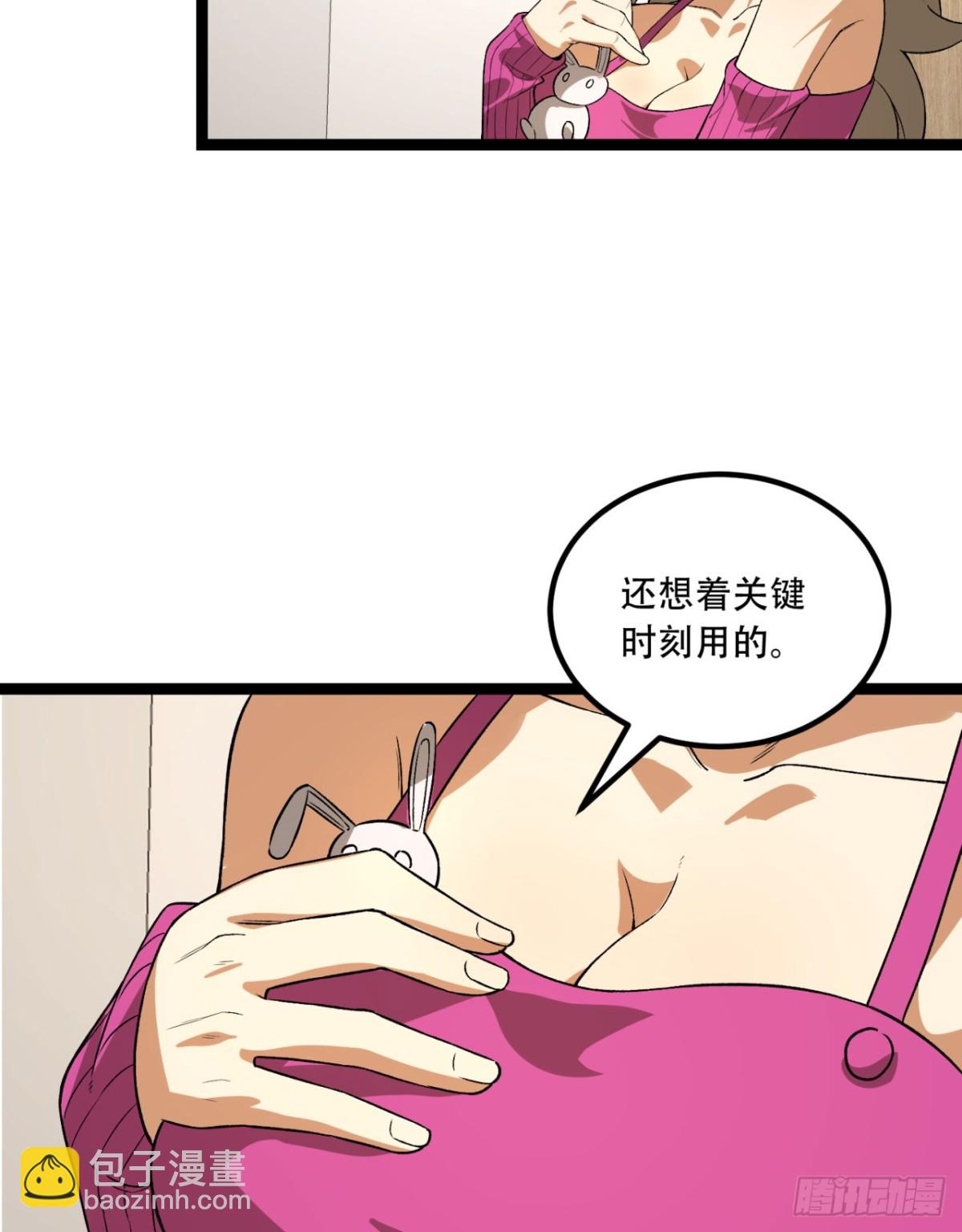 50回-你吓个der(1/2)-第50话