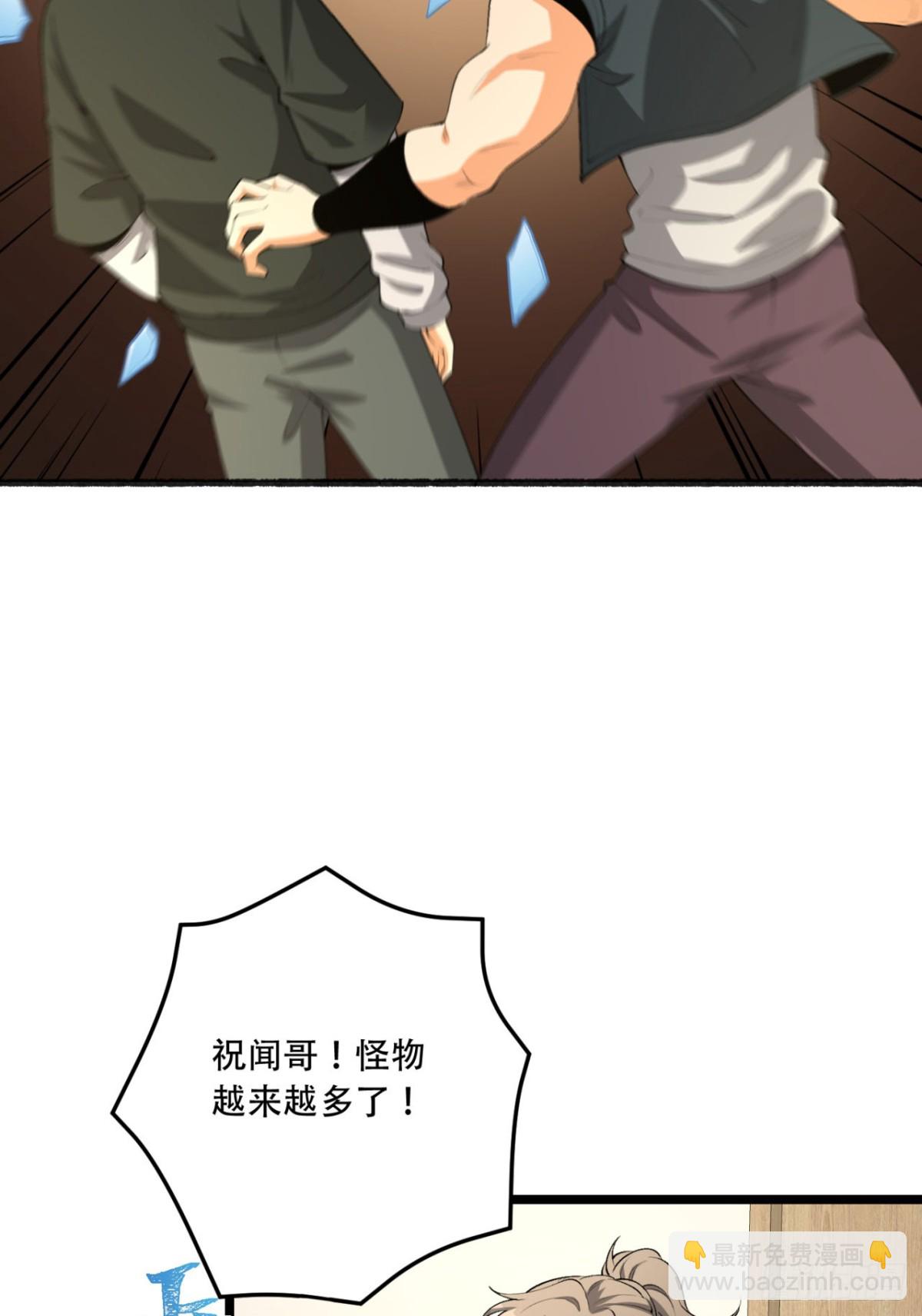 50回-你吓个der(1/2)-第50话