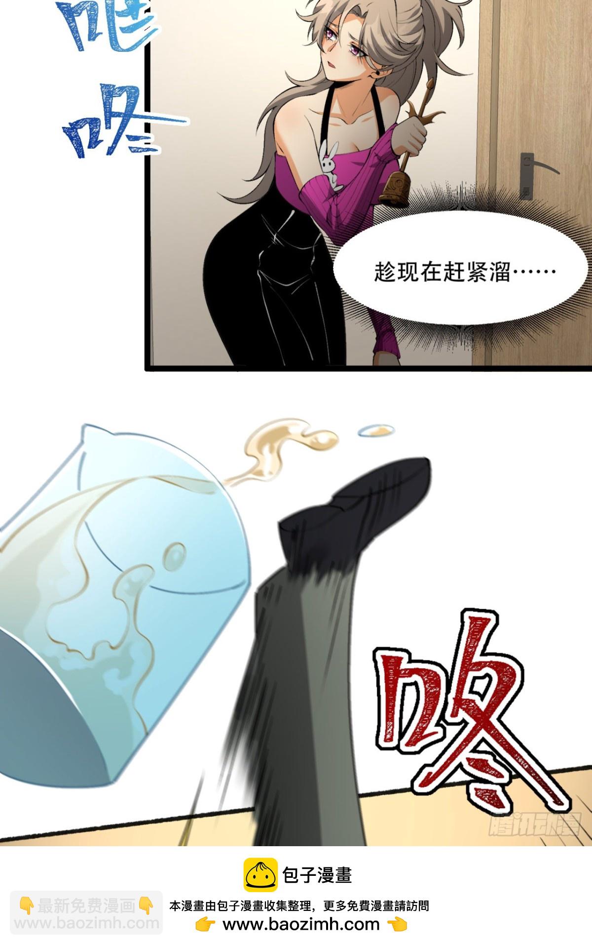 50回-你吓个der(1/2)-第50话