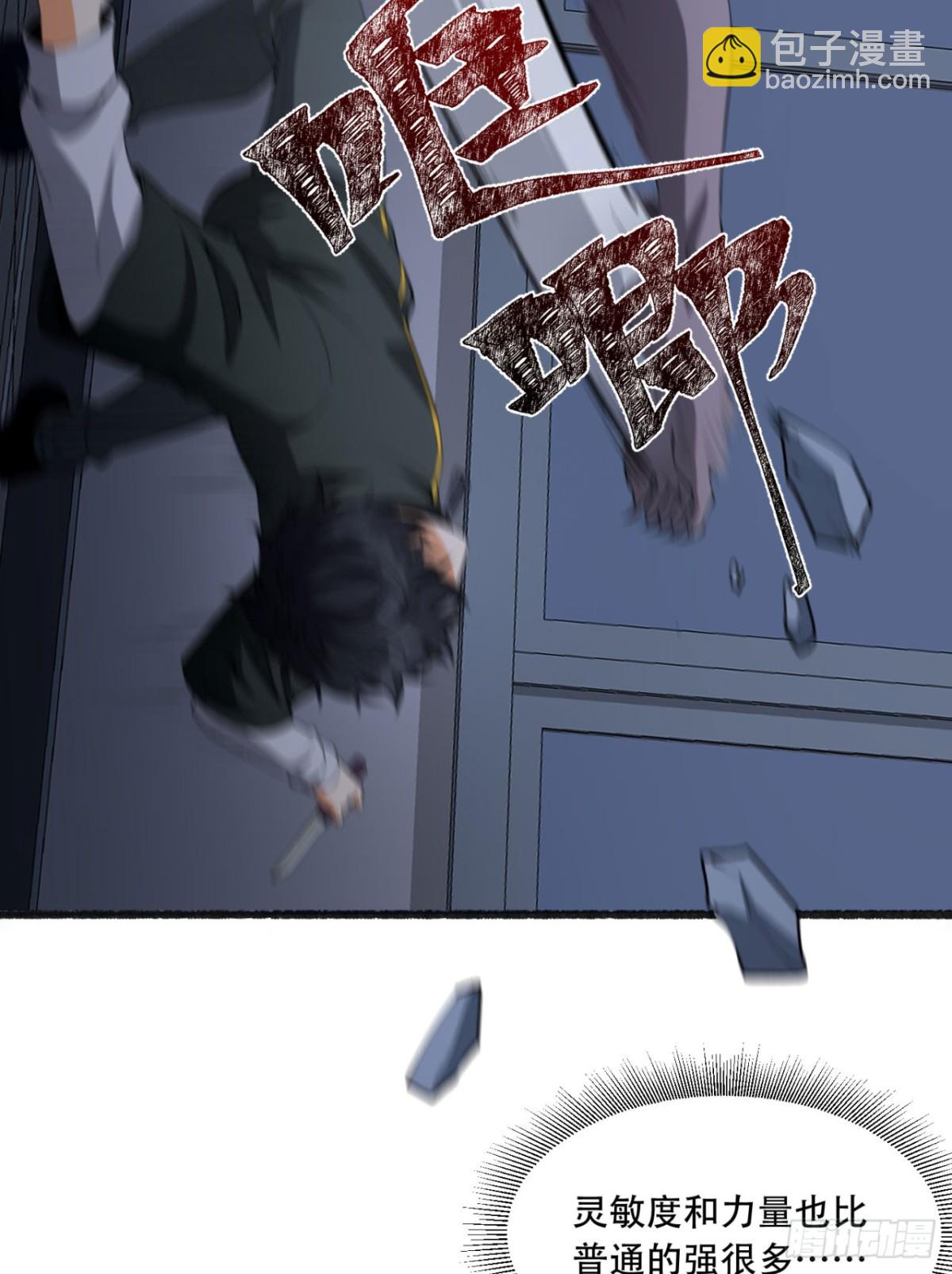 52回-这种爆炸都不死啊！(1/2)-第52话