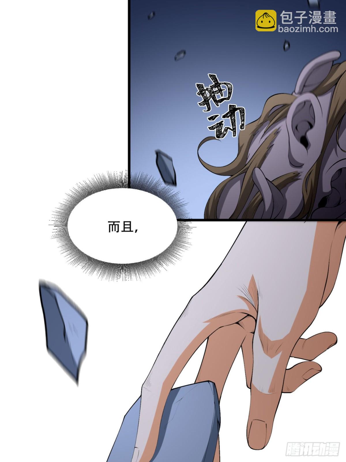 52回-这种爆炸都不死啊！(1/2)-第52话