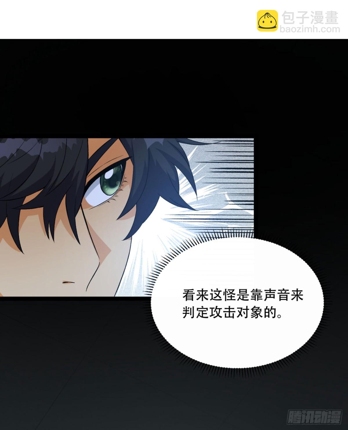 52回-这种爆炸都不死啊！(1/2)-第52话