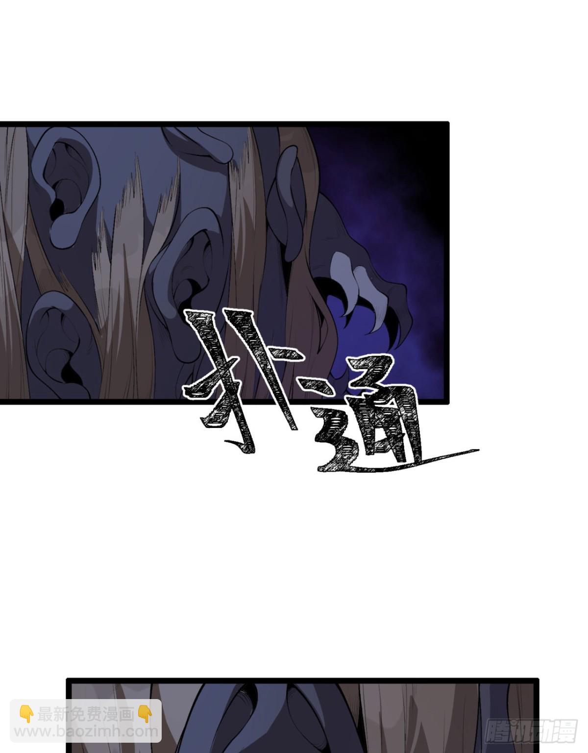 52回-这种爆炸都不死啊！(1/2)-第52话