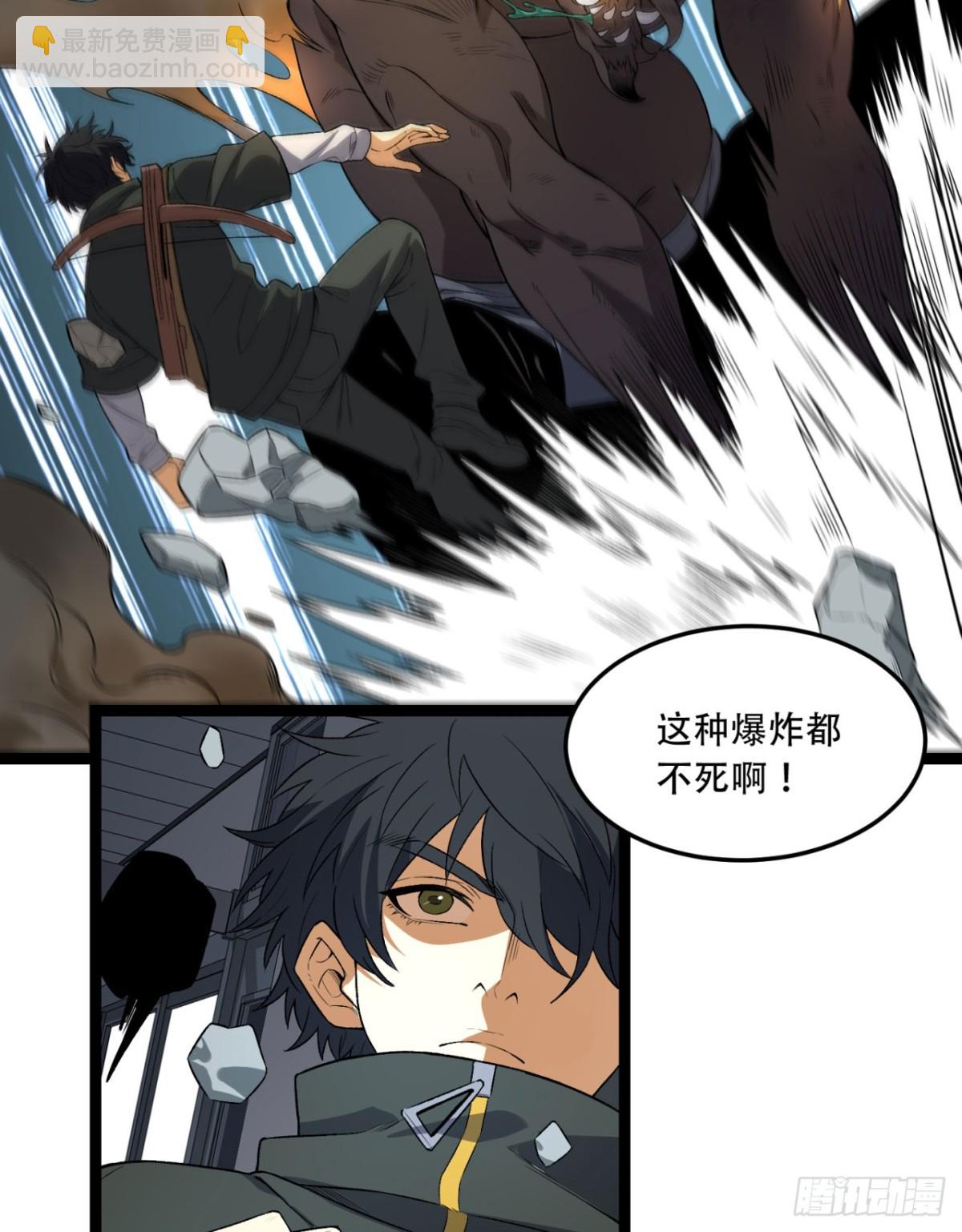 52回-这种爆炸都不死啊！(1/2)-第52话