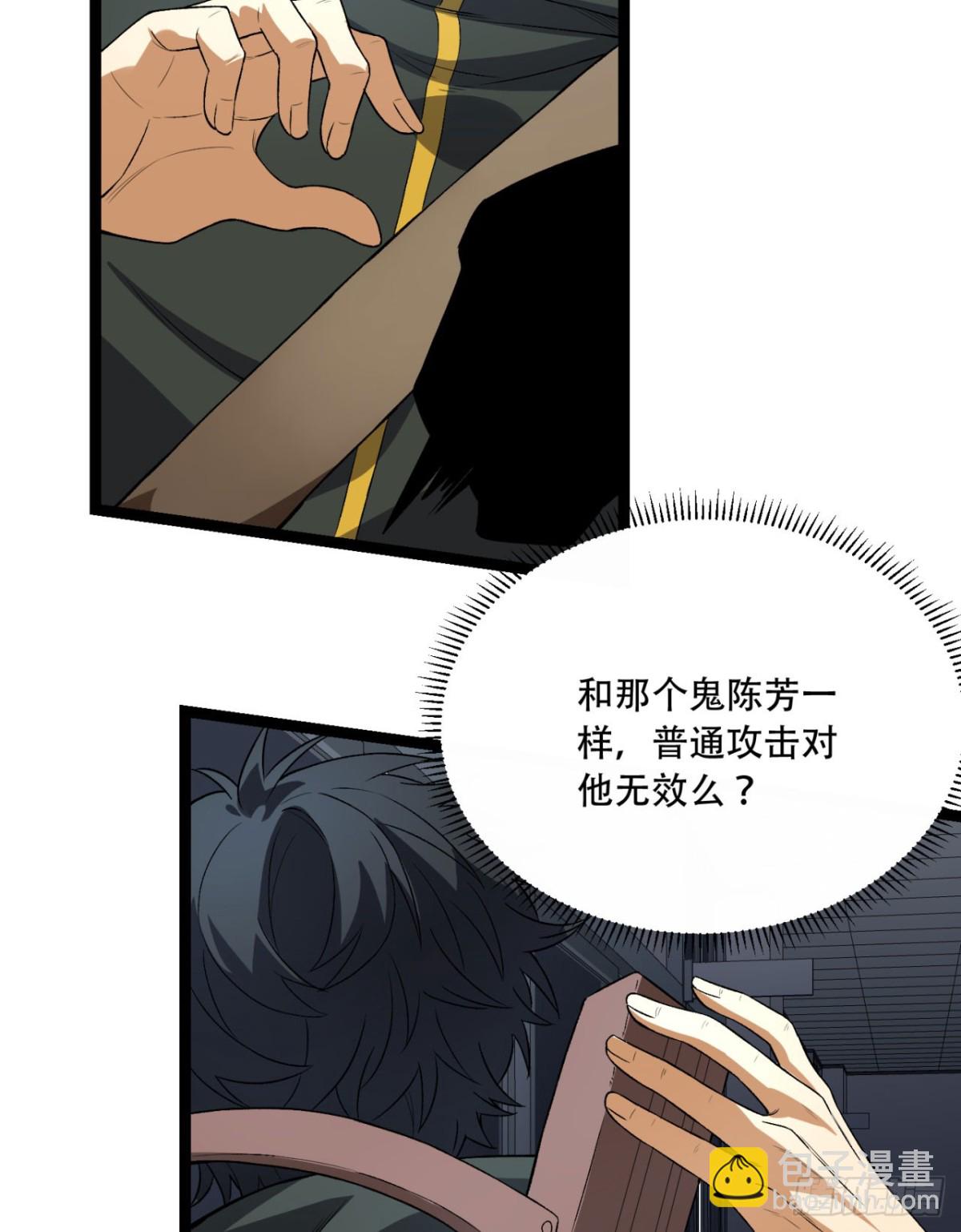 52回-这种爆炸都不死啊！(1/2)-第52话