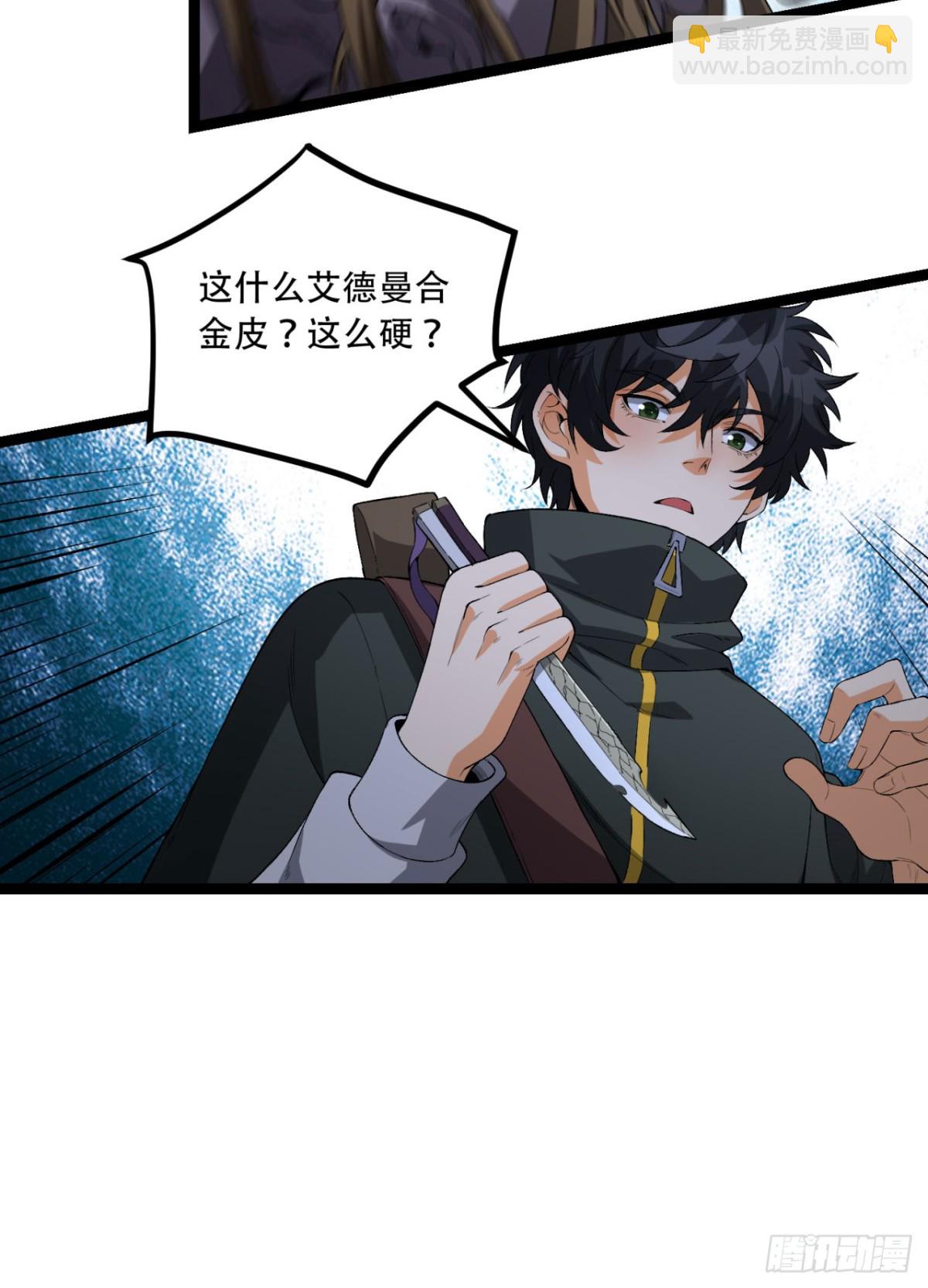 52回-这种爆炸都不死啊！(1/2)-第52话