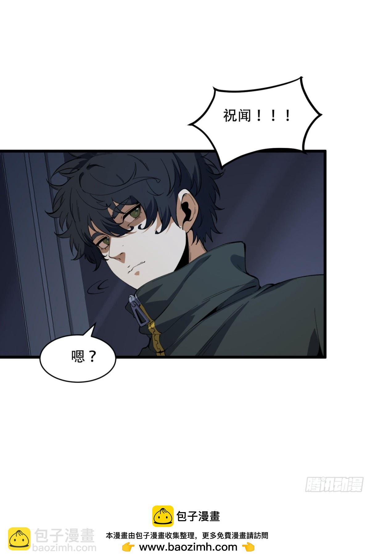 52回-这种爆炸都不死啊！(1/2)-第52话