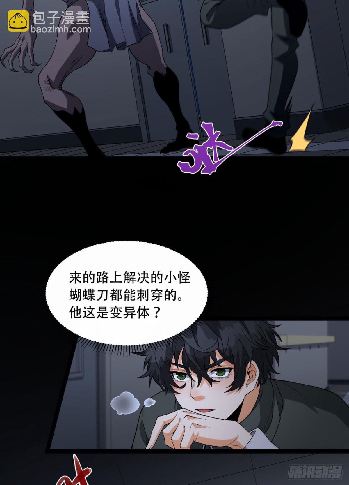 52回-这种爆炸都不死啊！(1/2)-第52话