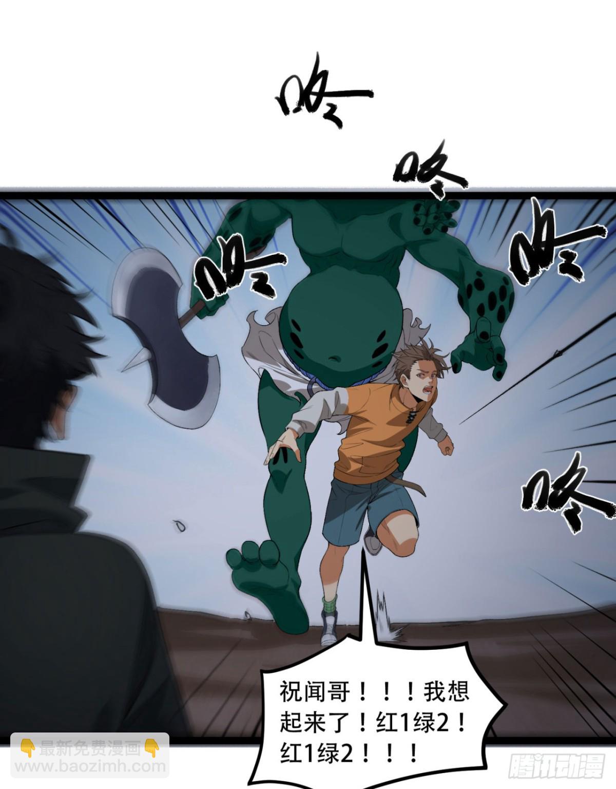 54回-你们两个想谁先死？(1/2)-第54话