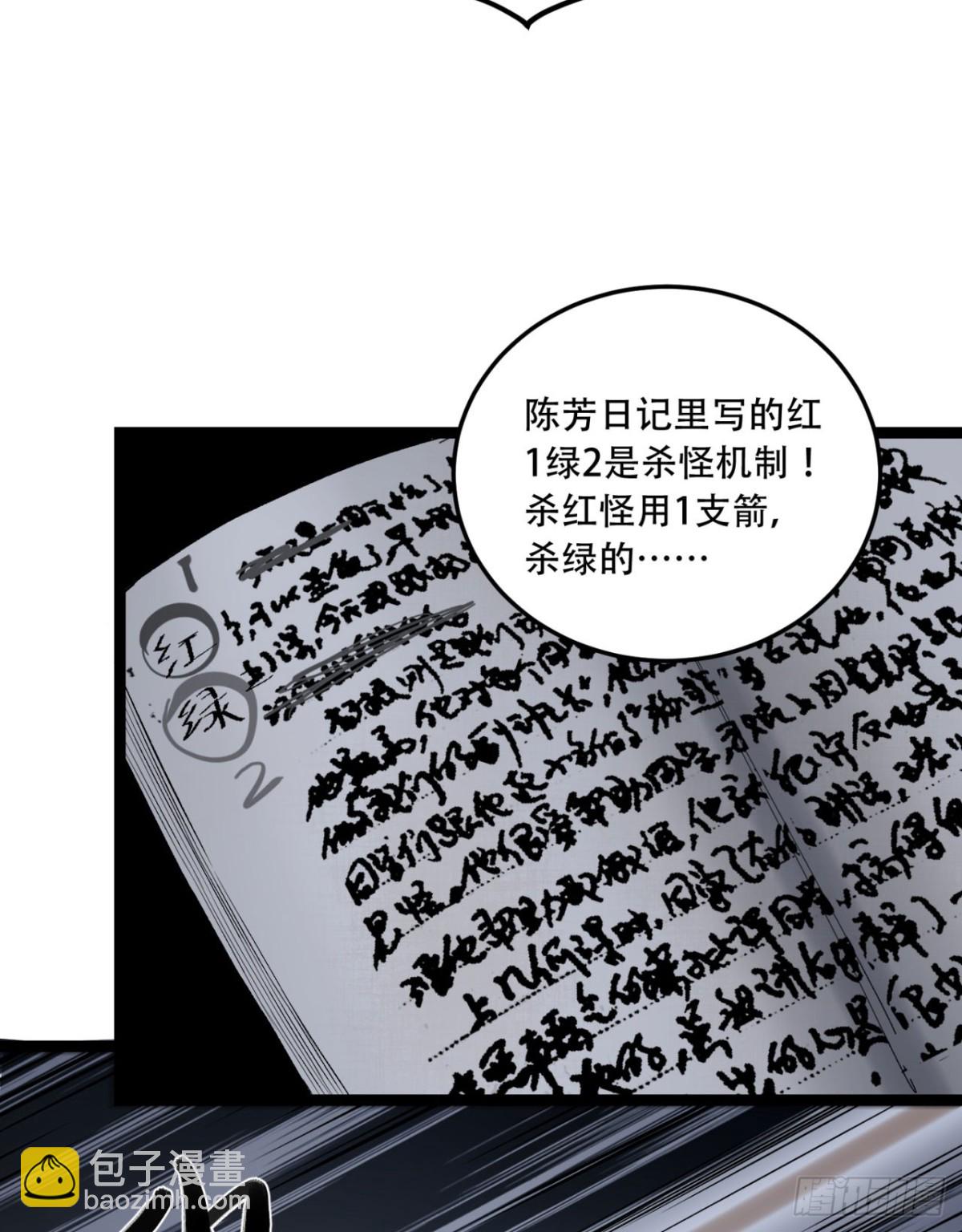 54回-你们两个想谁先死？(1/2)-第54话