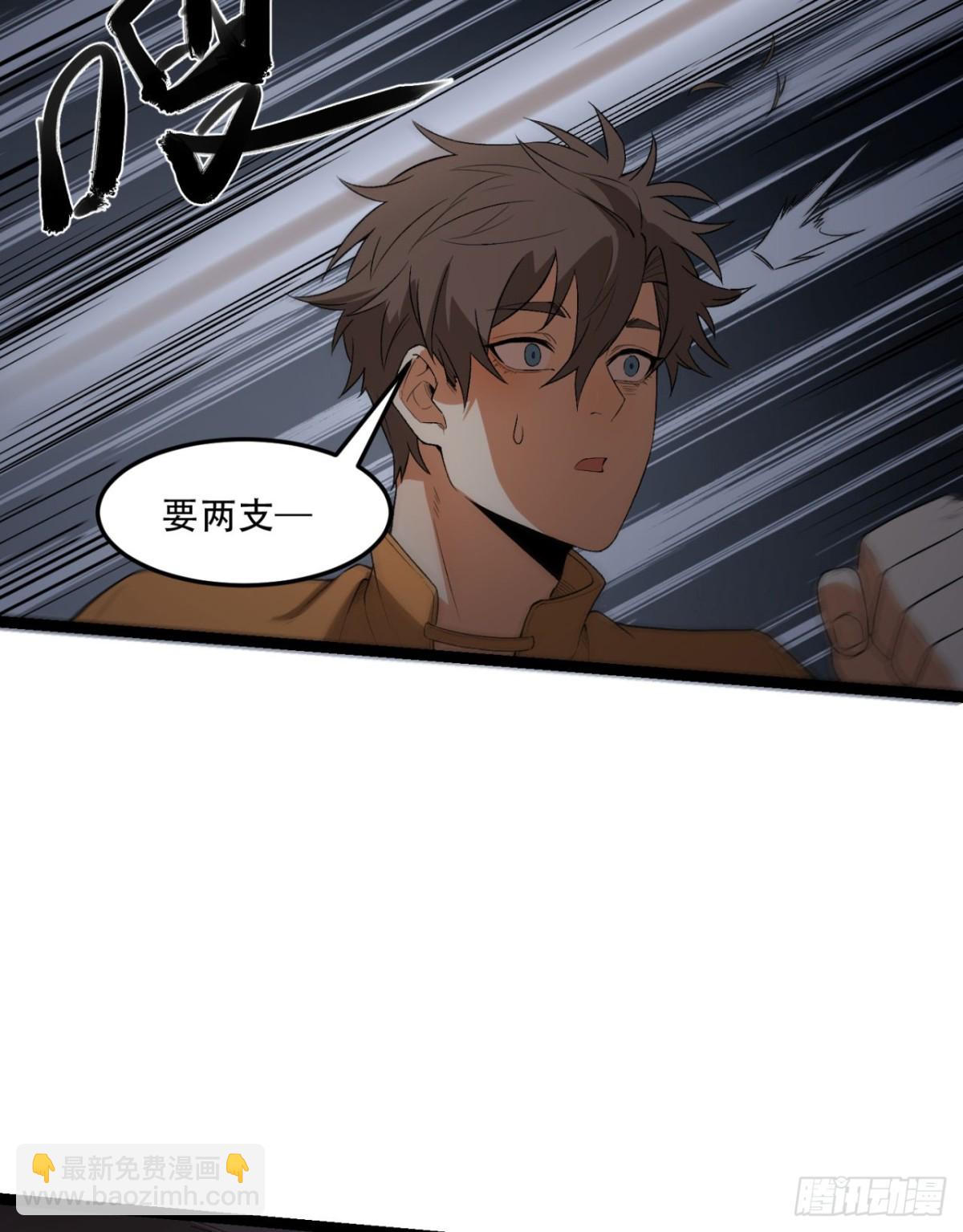 54回-你们两个想谁先死？(1/2)-第54话