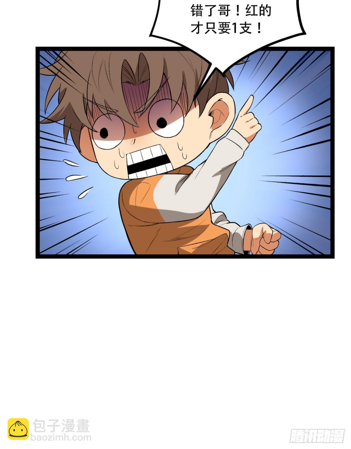 54回-你们两个想谁先死？(1/2)-第54话