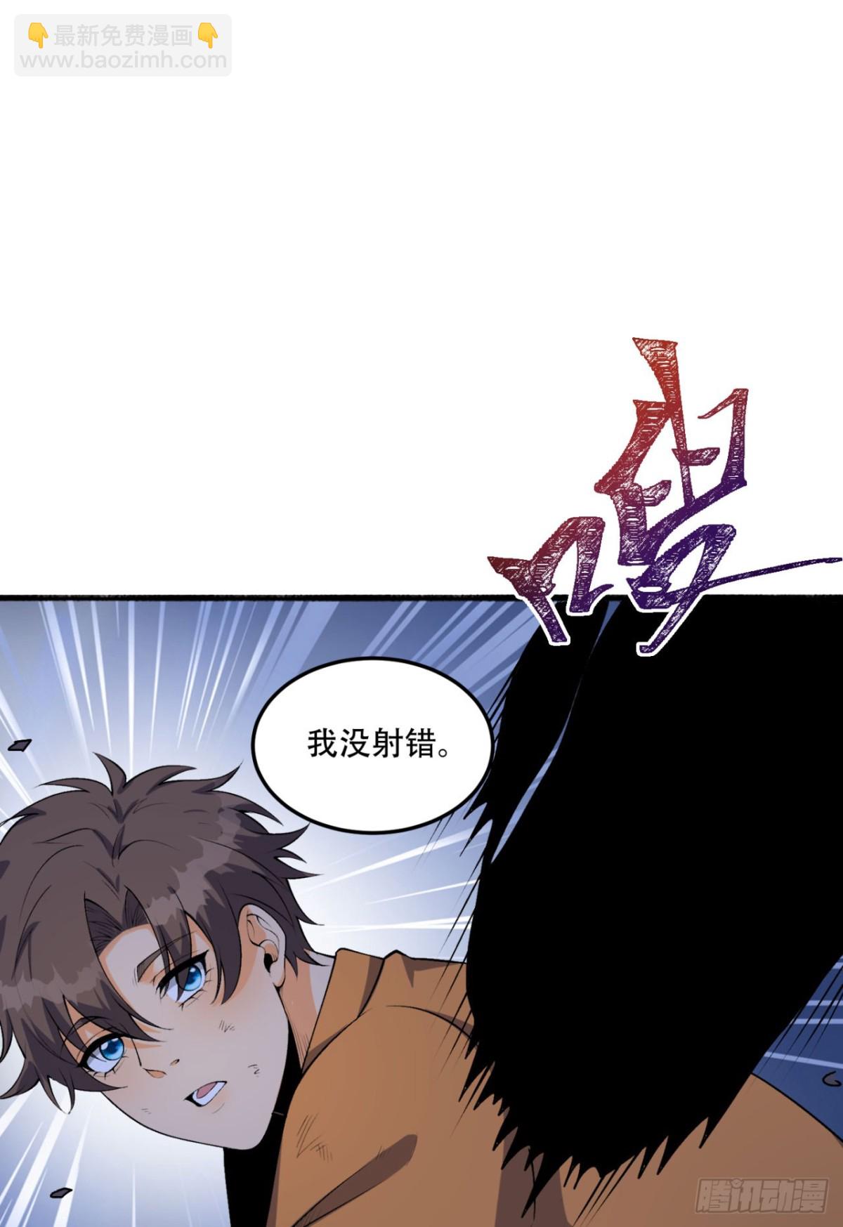 54回-你们两个想谁先死？(1/2)-第54话