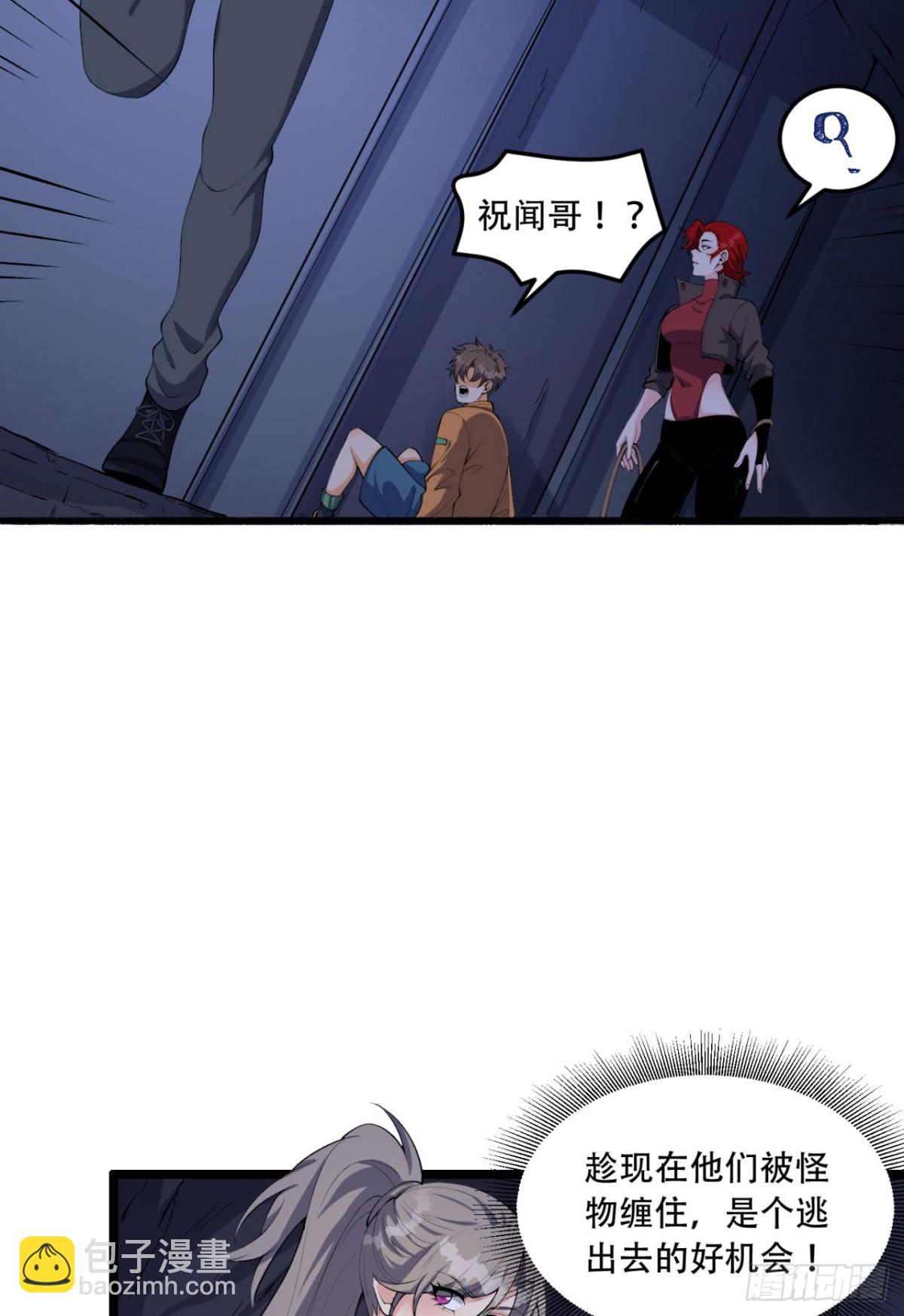 54回-你们两个想谁先死？(1/2)-第54话