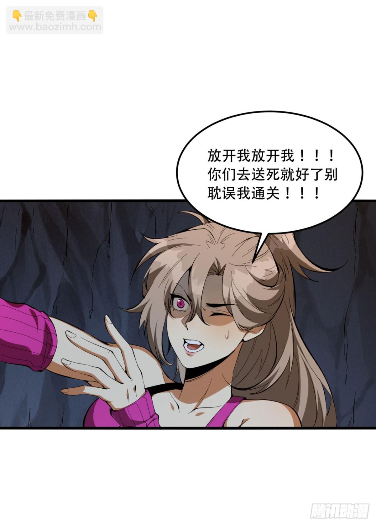 54回-你们两个想谁先死？(1/2)-第54话