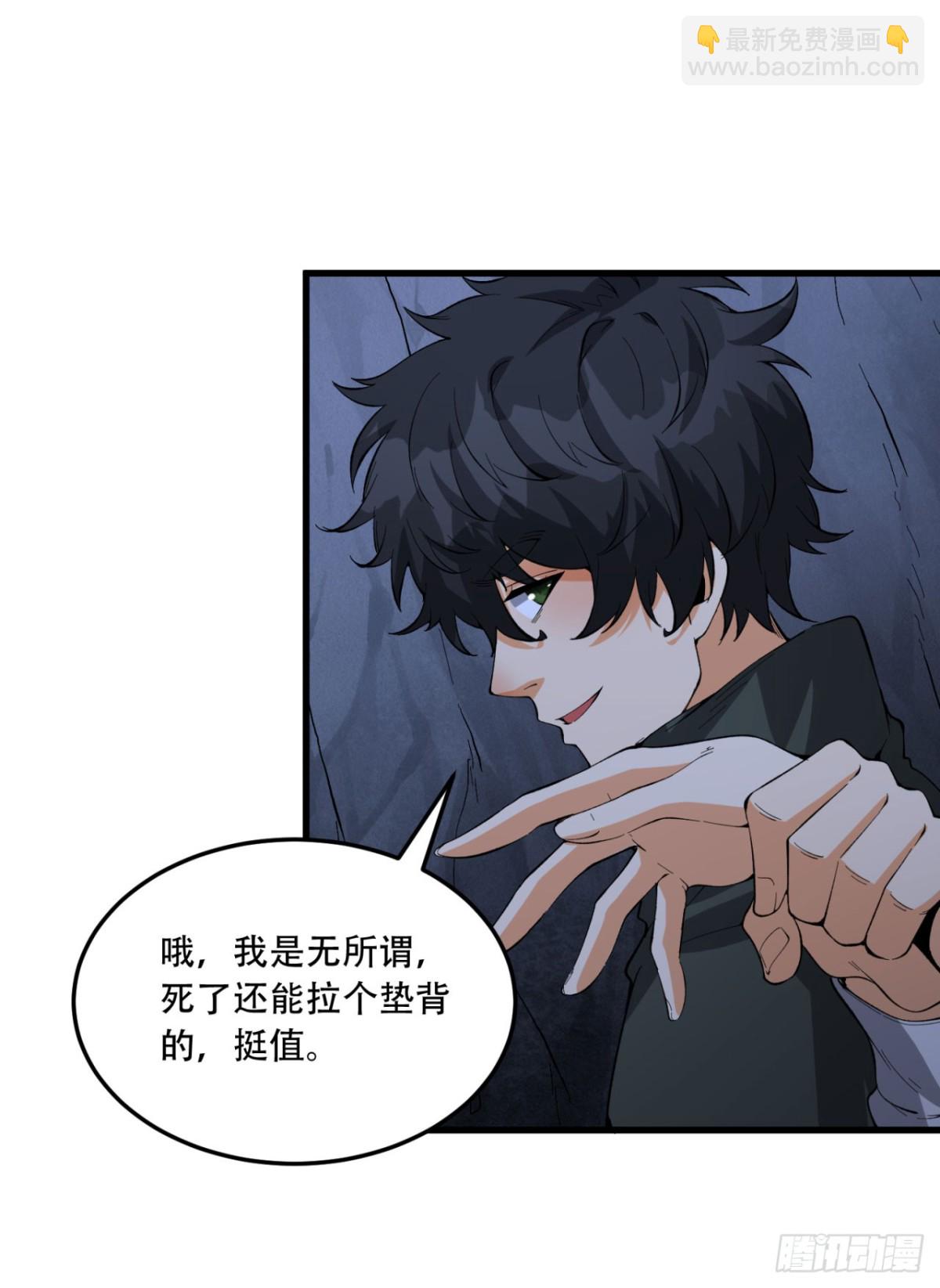 54回-你们两个想谁先死？(1/2)-第54话