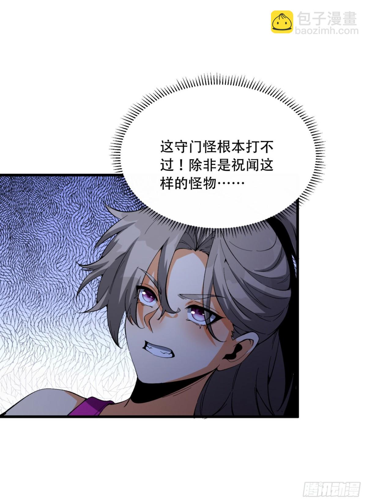 54回-你们两个想谁先死？(1/2)-第54话