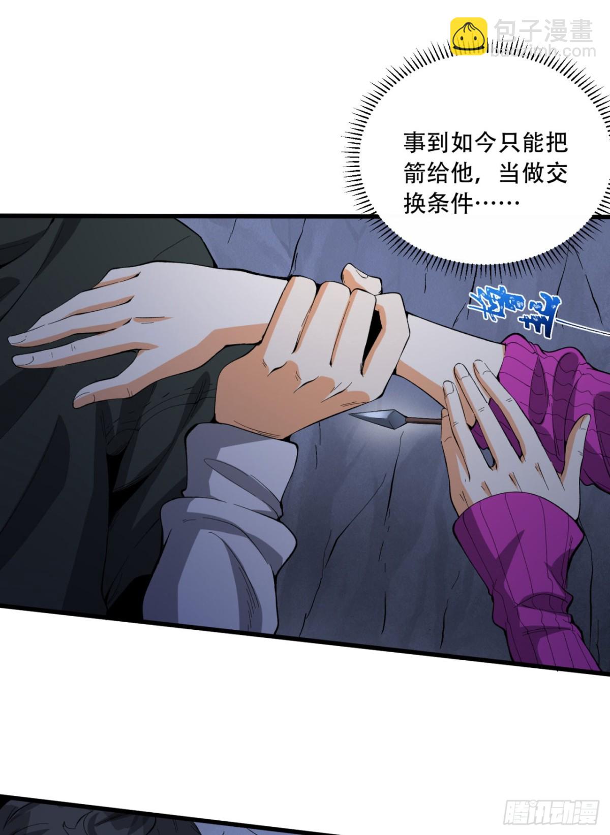 54回-你们两个想谁先死？(1/2)-第54话