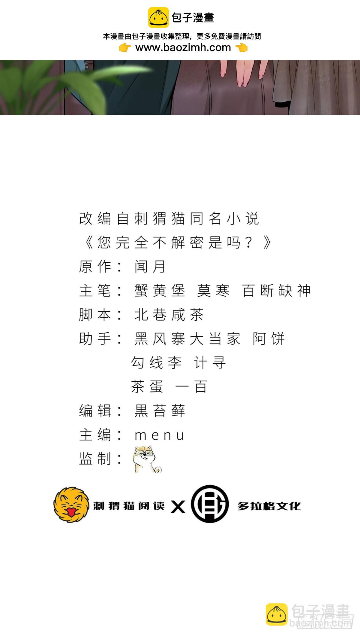 56回-我不要死&hellip;&hellip;(1/2)-第56话