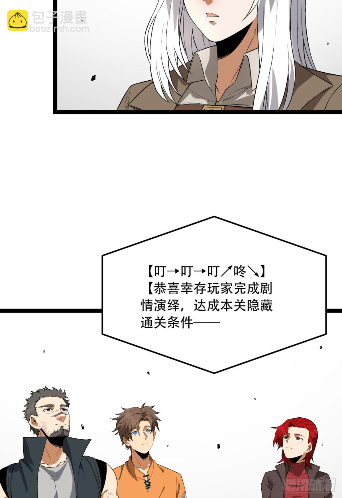 56回-我不要死&hellip;&hellip;(1/2)-第56话