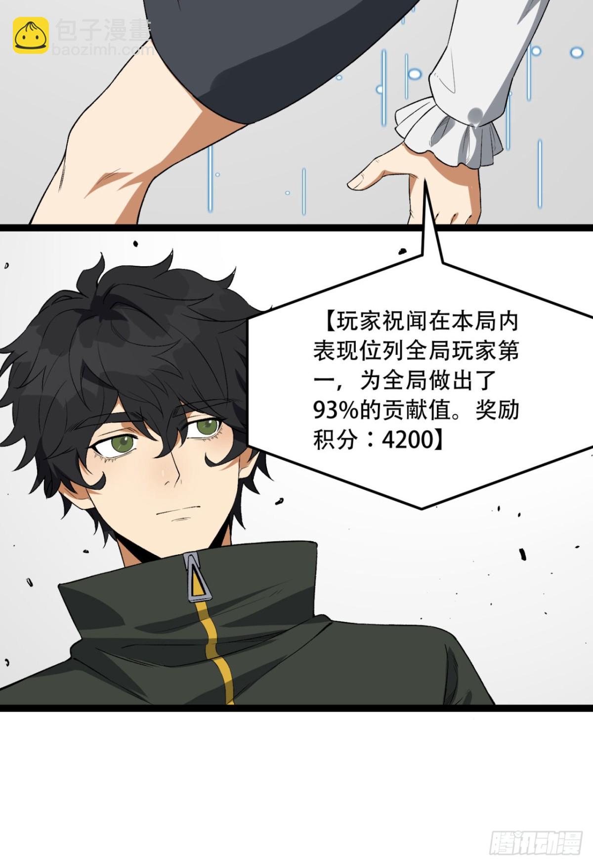 56回-我不要死&hellip;&hellip;(1/2)-第56话