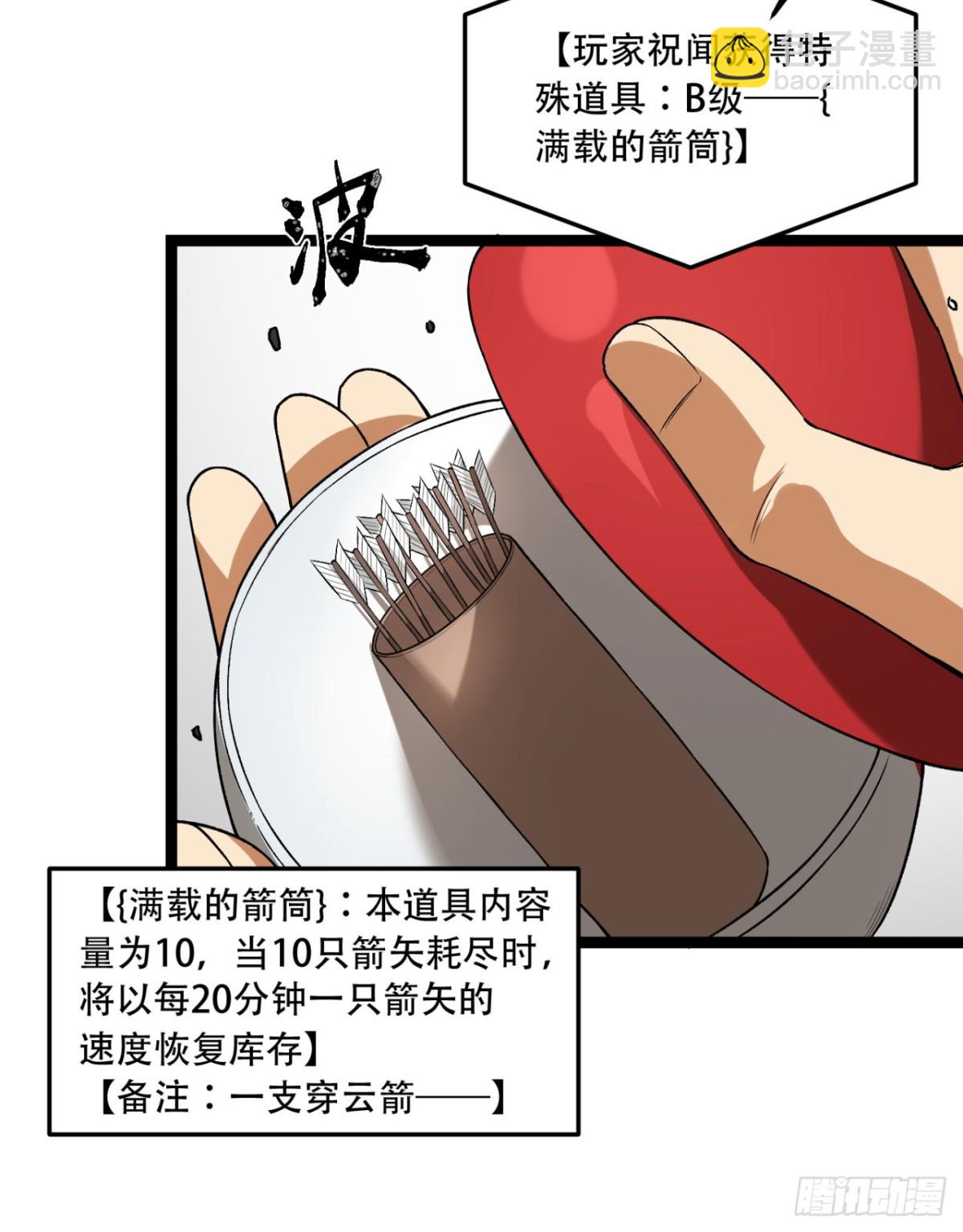 56回-我不要死&hellip;&hellip;(1/2)-第56话