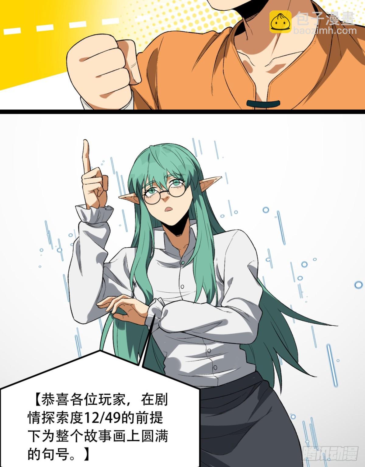 56回-我不要死&hellip;&hellip;(1/2)-第56话