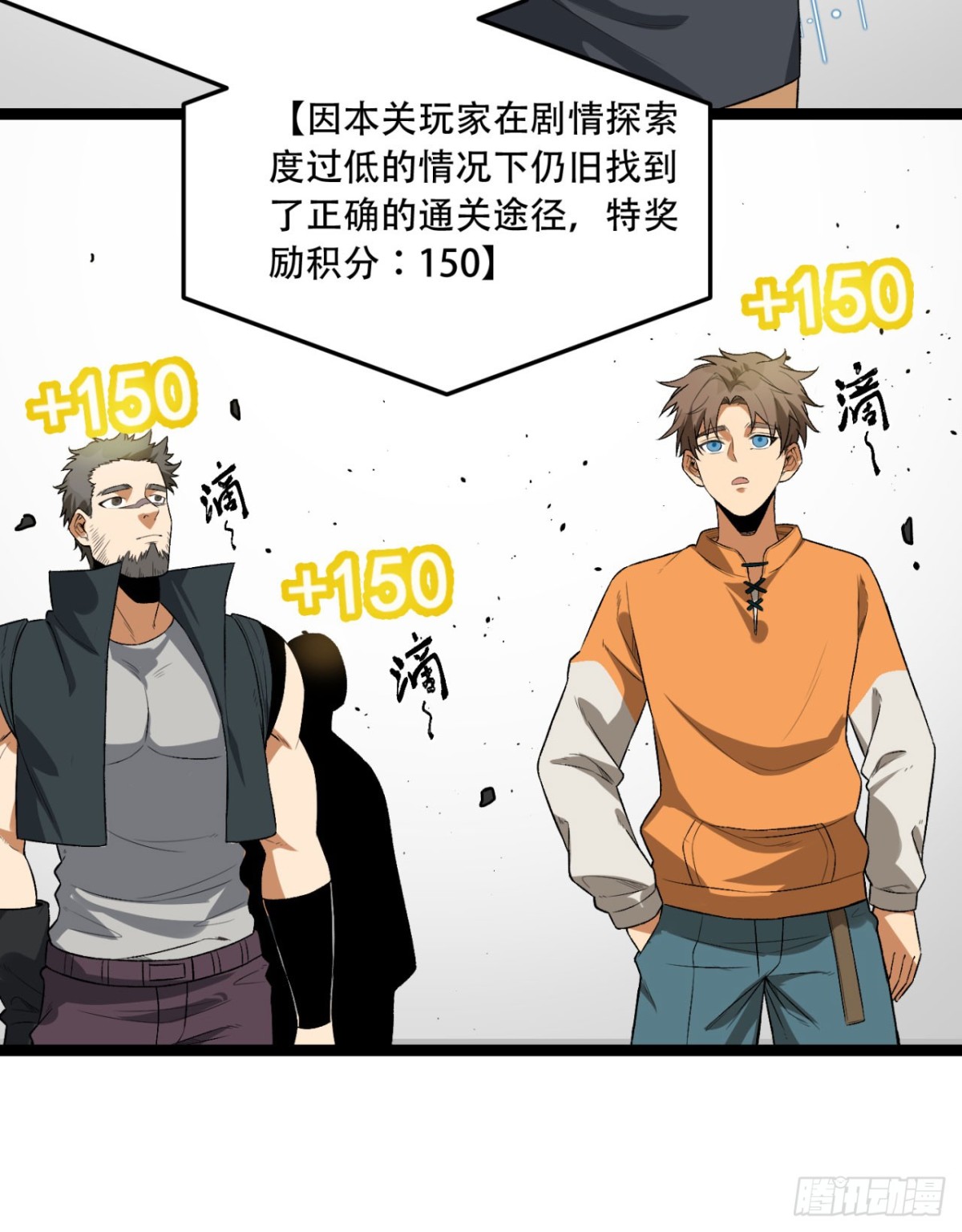 56回-我不要死&hellip;&hellip;(1/2)-第56话