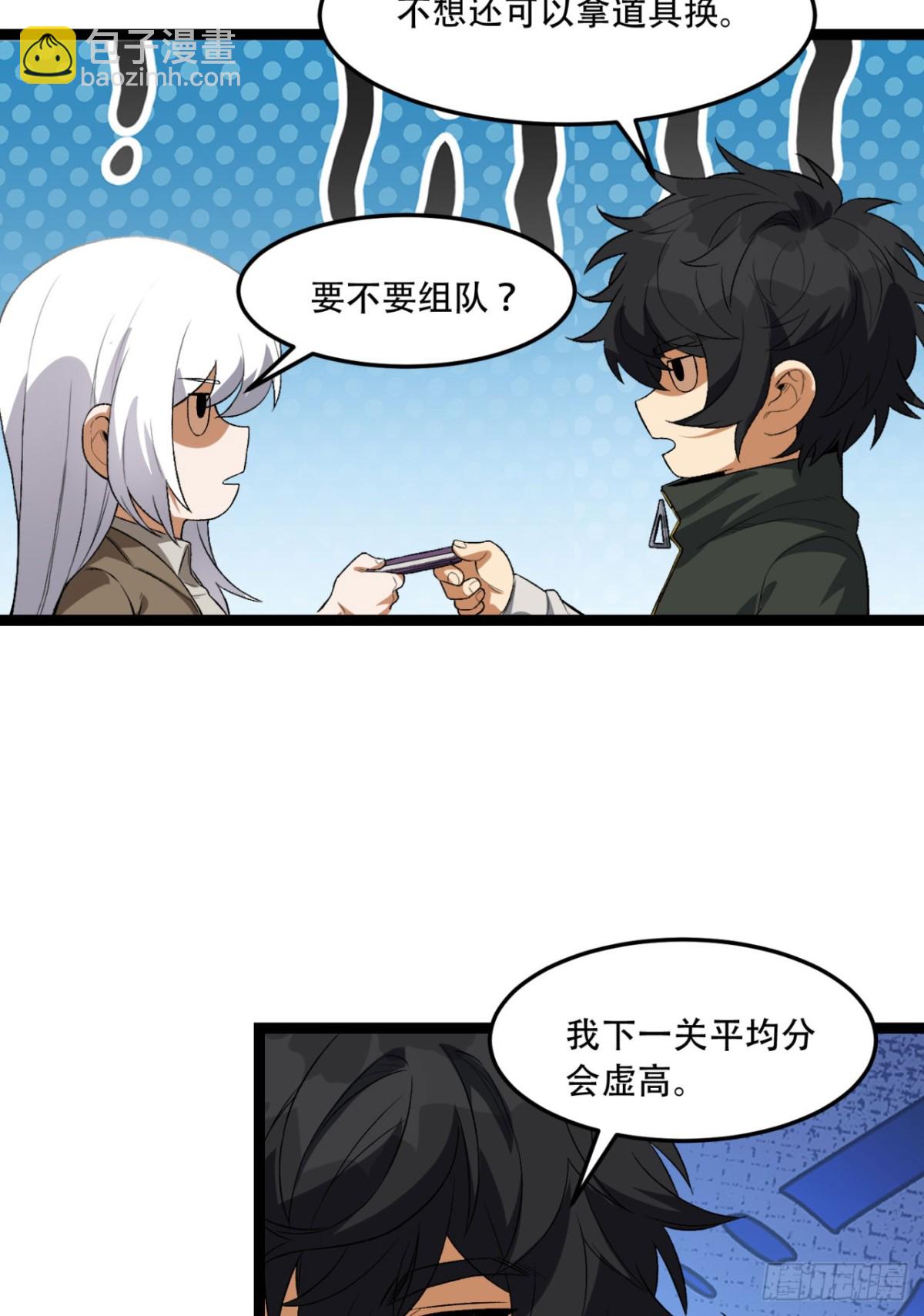 56回-我不要死&hellip;&hellip;(1/2)-第56话